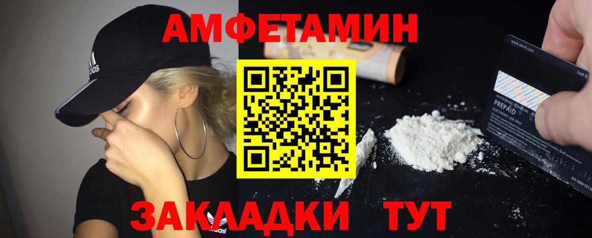 Амфетамин  АМФ 97%  Вход с VPN  Нерюнгри 