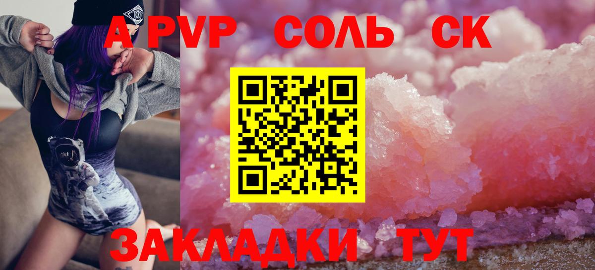 APVP VHQ  Альфа ПВП мука  Нерюнгри  Вход с VPN 