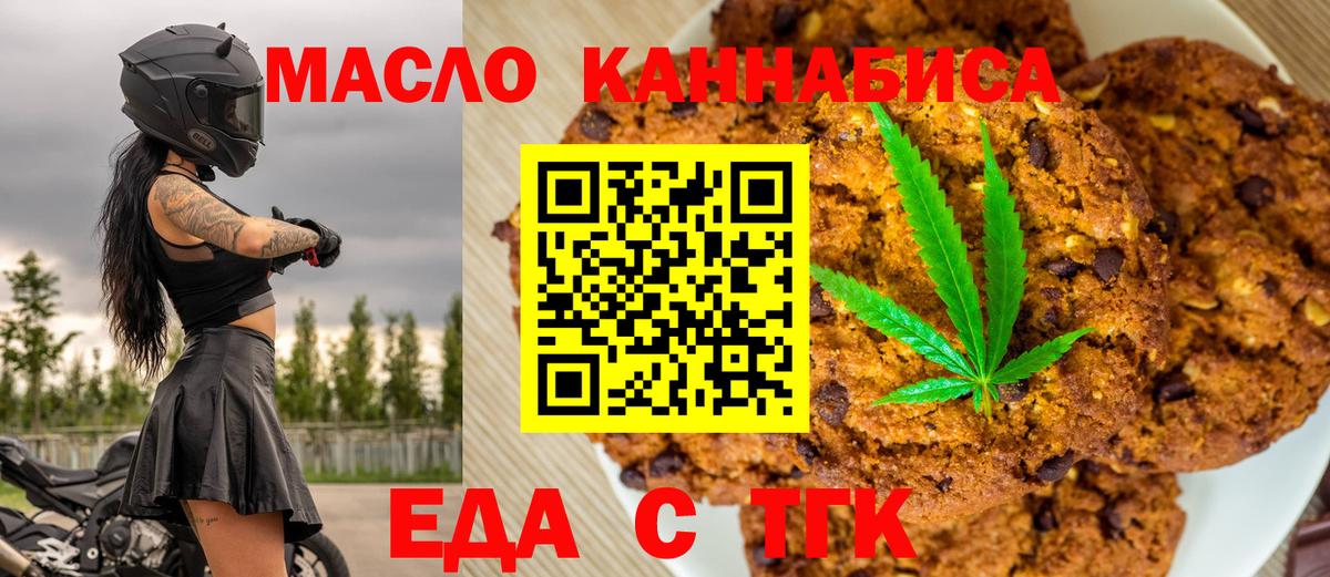 Нерюнгри  Еда ТГК конопля  Вход с VPN 