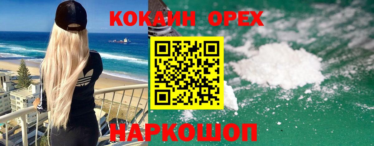 Cocaine VHQ  COCAIN  наркота  Вход с VPN  Нерюнгри 