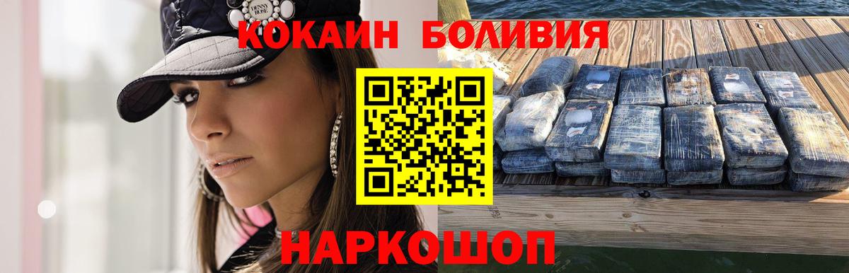COCAIN Перу Нерюнгри