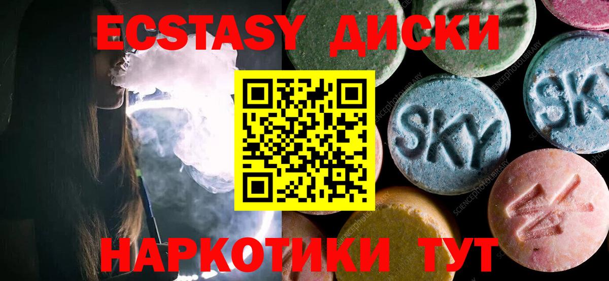 ЭКСТАЗИ 99% Нерюнгри