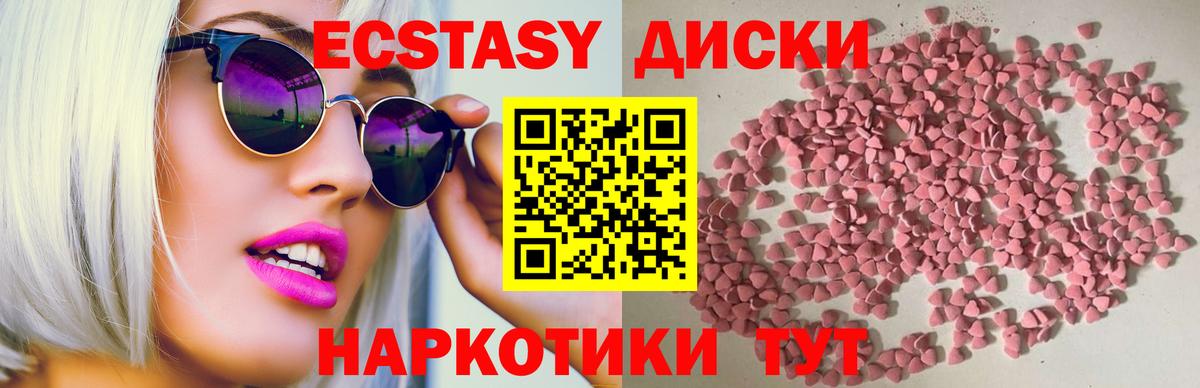 Нерюнгри  Экстази 280 MDMA  Вход с VPN 
