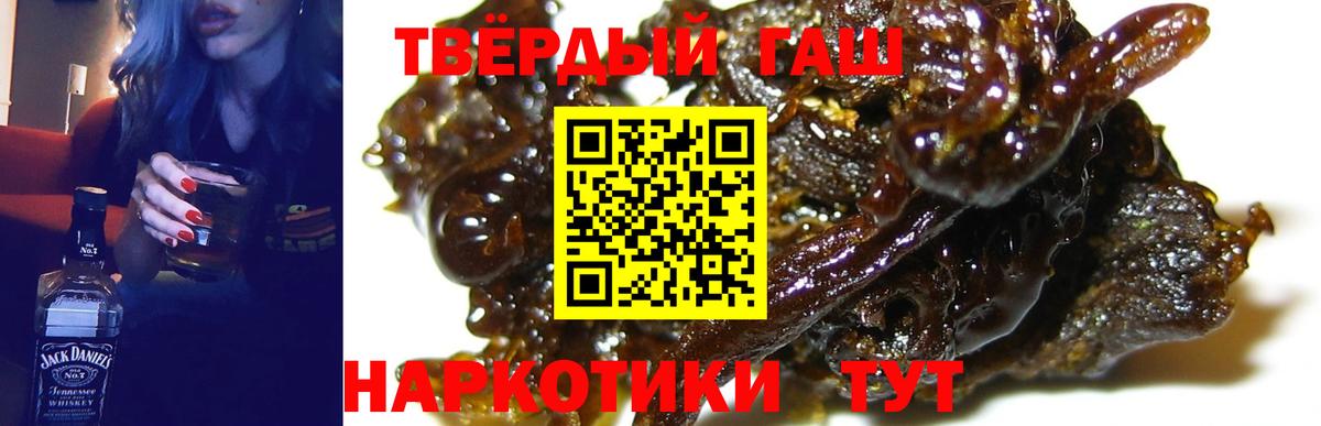 ГАШ хэш Нерюнгри