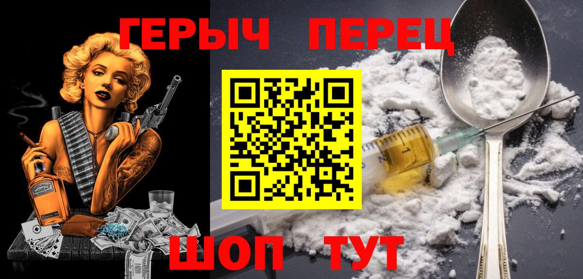 ГЕРОИН хмурый Нерюнгри