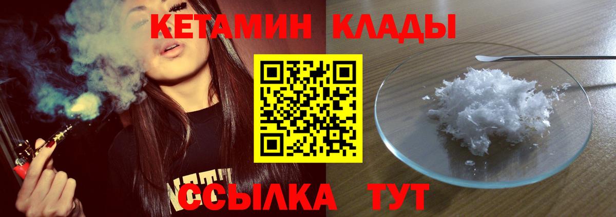 Нерюнгри  КЕТАМИН ketamine  Вход с VPN 