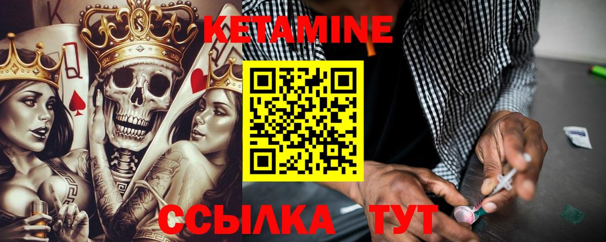 КЕТАМИН VHQ Нерюнгри