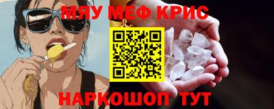 мефедрон мука Гатчина