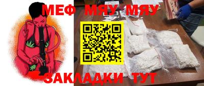 мефедрон мука Гатчина