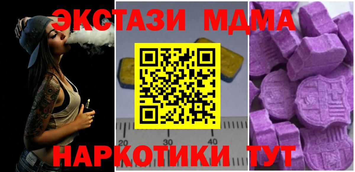 МДМА молли Нерюнгри