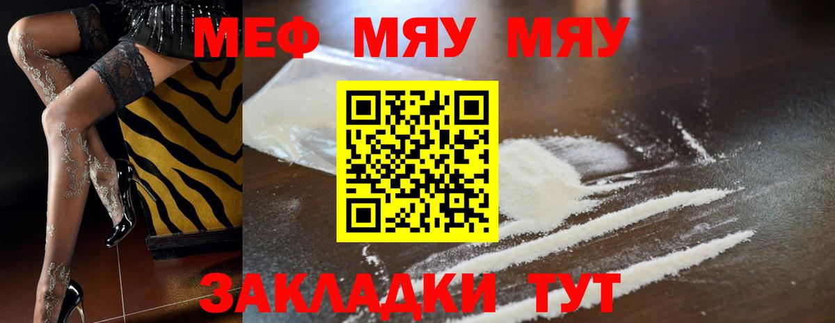МЕФ VHQ  Мефедрон 4 MMC  Меф  Нерюнгри  Вход с VPN 