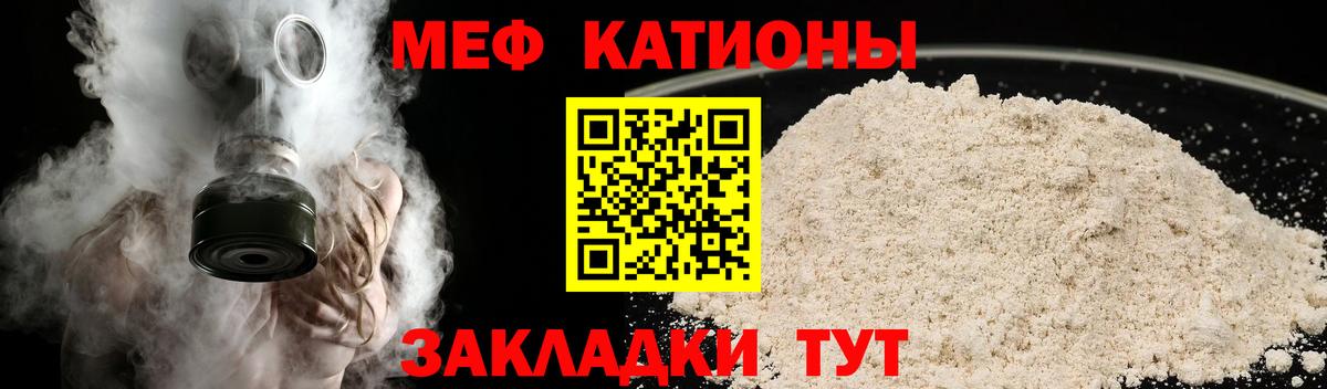 Мефедрон мука Нерюнгри