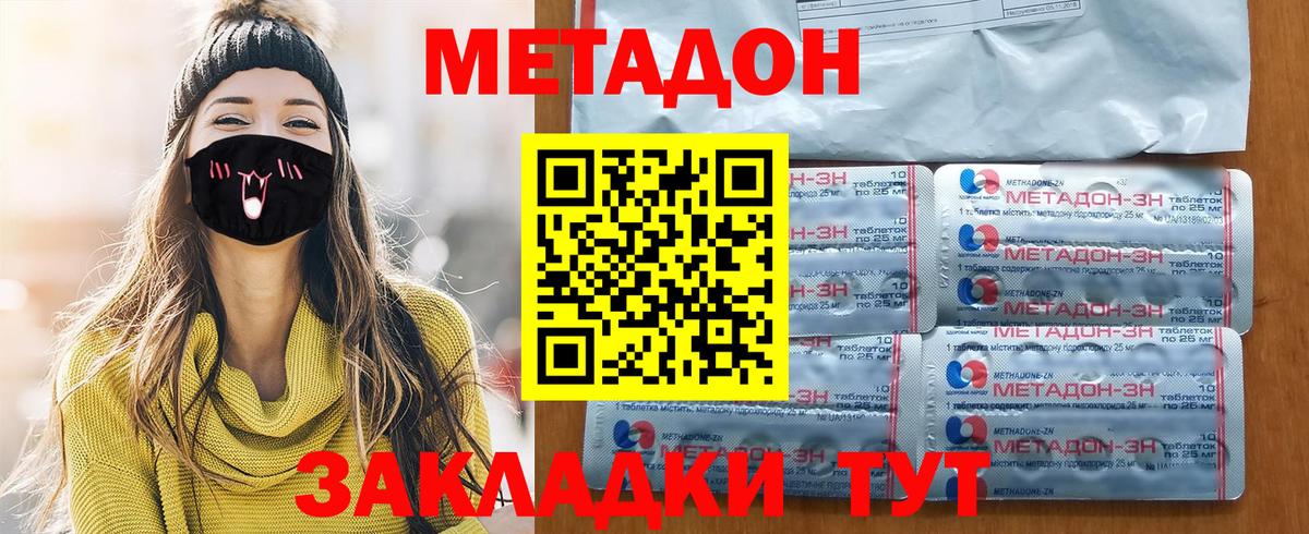 Метадон VHQ Нерюнгри