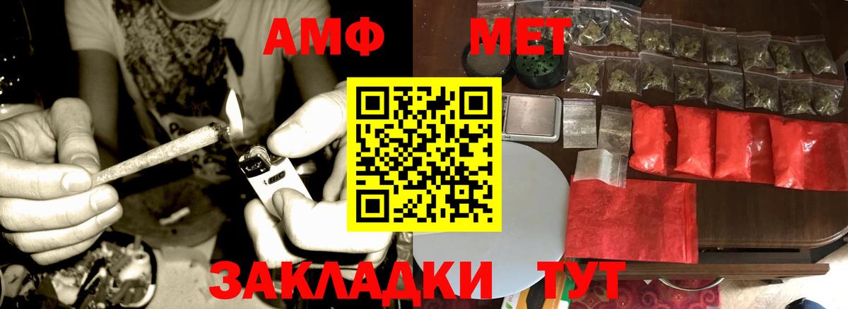 Нерюнгри  МЕТАМФЕТАМИН  Вход с VPN  Первитин витя 