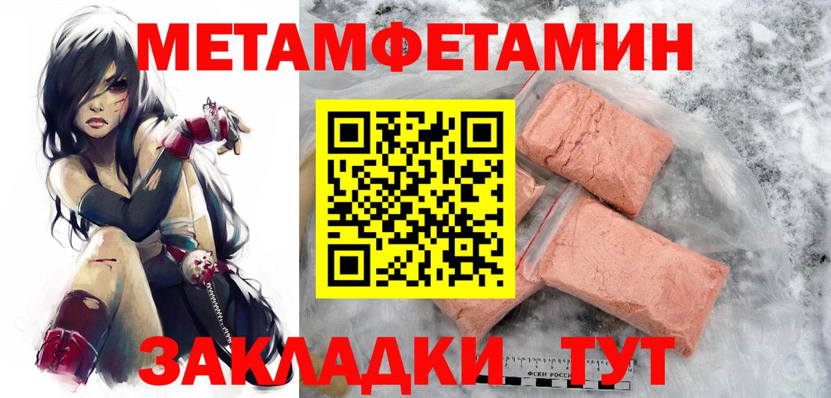 Первитин винт Нерюнгри
